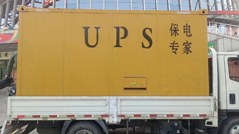 平昌怎样判断柴油发电机组和UPS电源的配合工作是否正常？